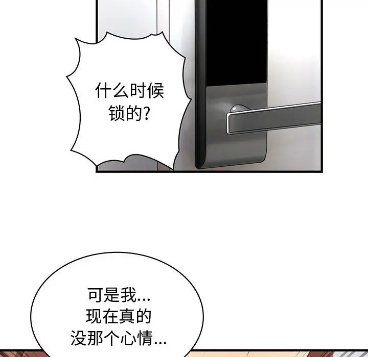 内衣社的新职员[顶通]韩漫全集-第12话无删减无遮挡章节图片 