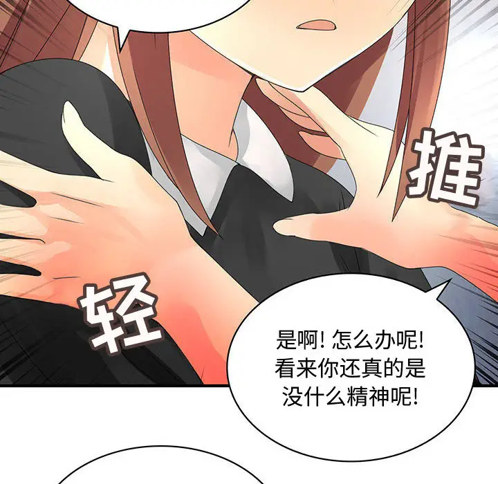 内衣社的新职员[顶通]韩漫全集-第12话无删减无遮挡章节图片 