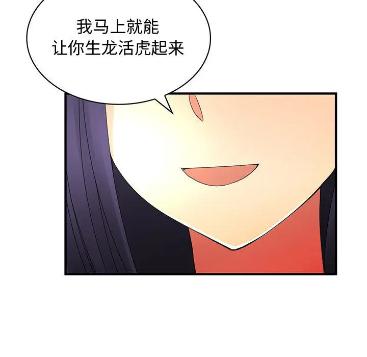 内衣社的新职员[顶通]韩漫全集-第12话无删减无遮挡章节图片 