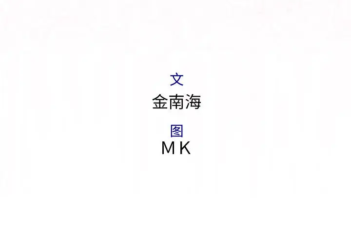 内衣社的新职员[顶通]韩漫全集-第13话无删减无遮挡章节图片 