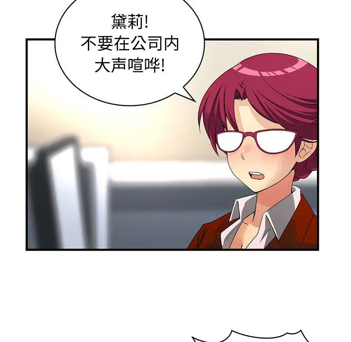 内衣社的新职员[顶通]韩漫全集-第13话无删减无遮挡章节图片 