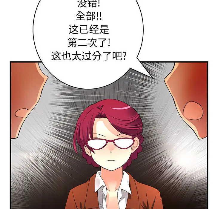内衣社的新职员[顶通]韩漫全集-第13话无删减无遮挡章节图片 