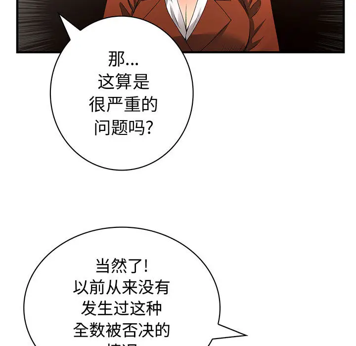 内衣社的新职员[顶通]韩漫全集-第13话无删减无遮挡章节图片 