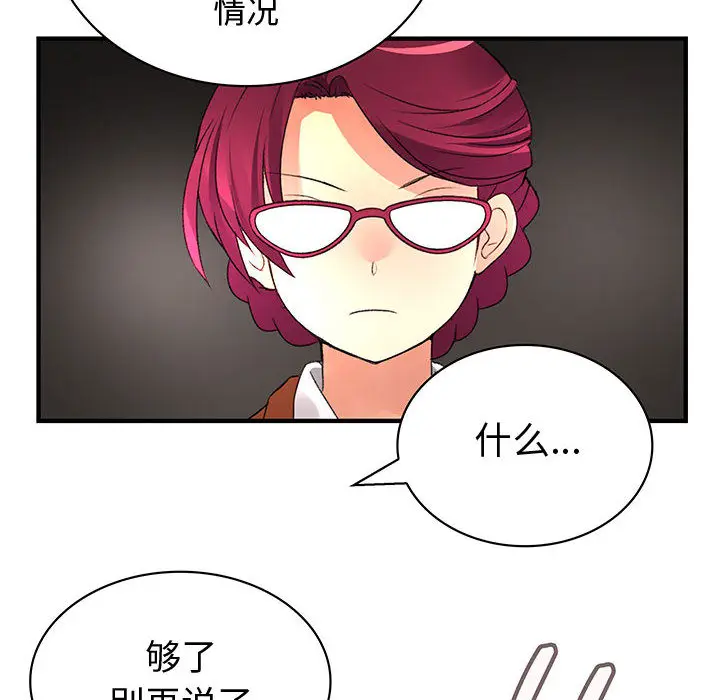 内衣社的新职员[顶通]韩漫全集-第13话无删减无遮挡章节图片 