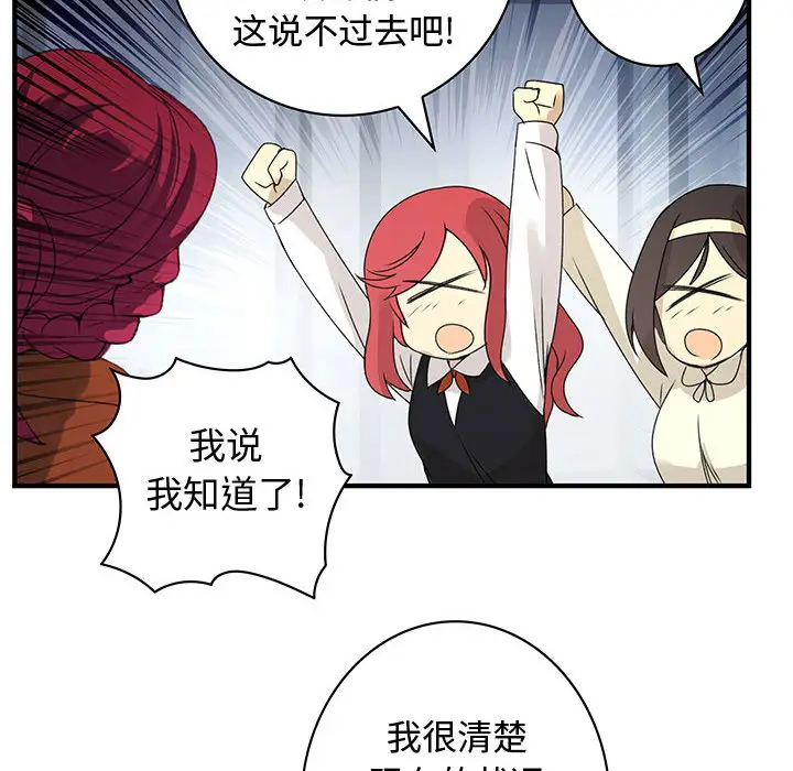 内衣社的新职员[顶通]韩漫全集-第13话无删减无遮挡章节图片 