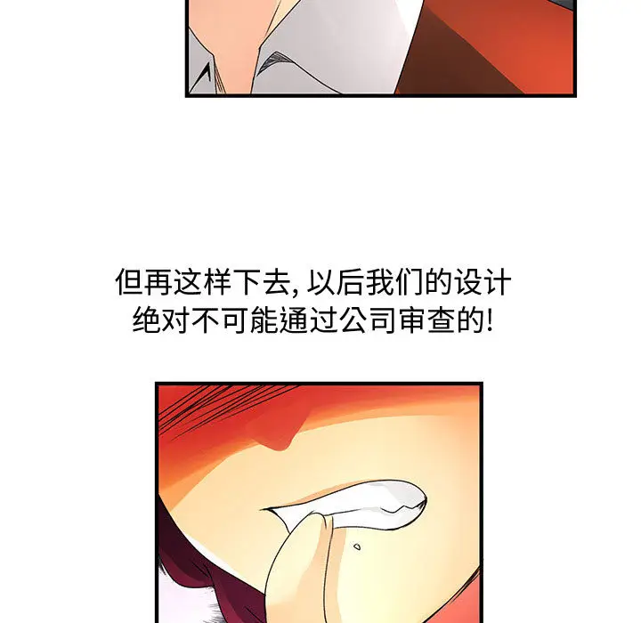 内衣社的新职员[顶通]韩漫全集-第13话无删减无遮挡章节图片 