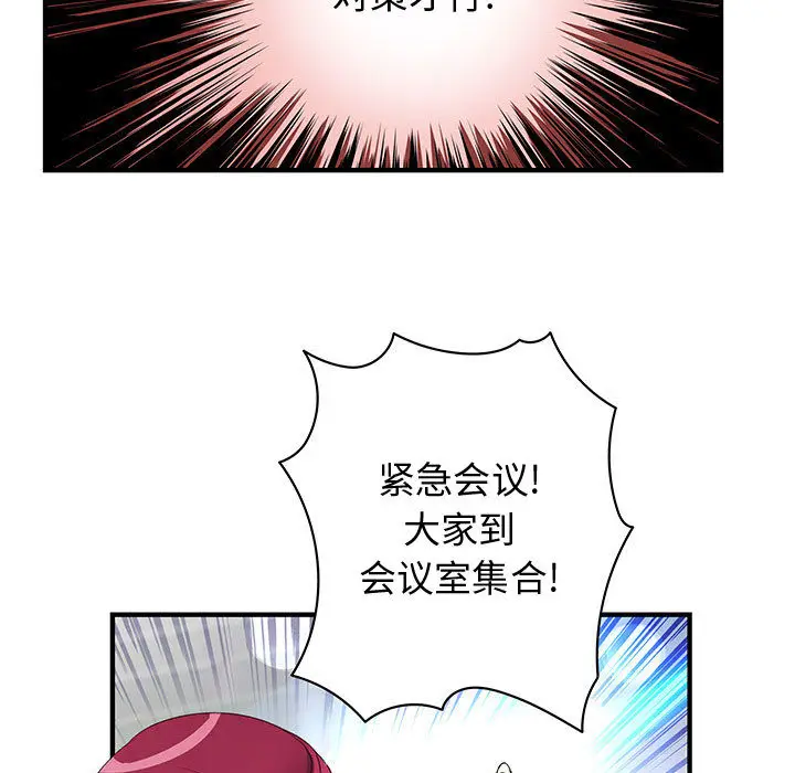 内衣社的新职员[顶通]韩漫全集-第13话无删减无遮挡章节图片 