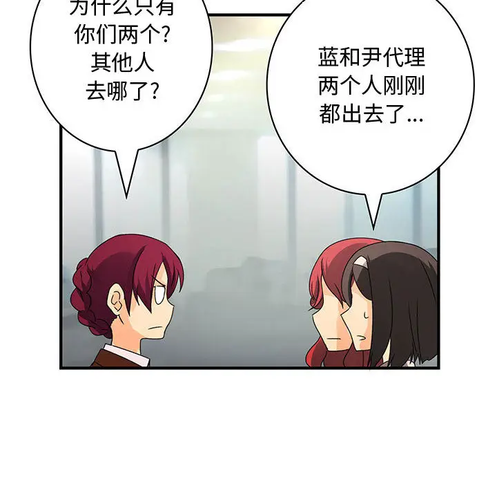内衣社的新职员[顶通]韩漫全集-第13话无删减无遮挡章节图片 