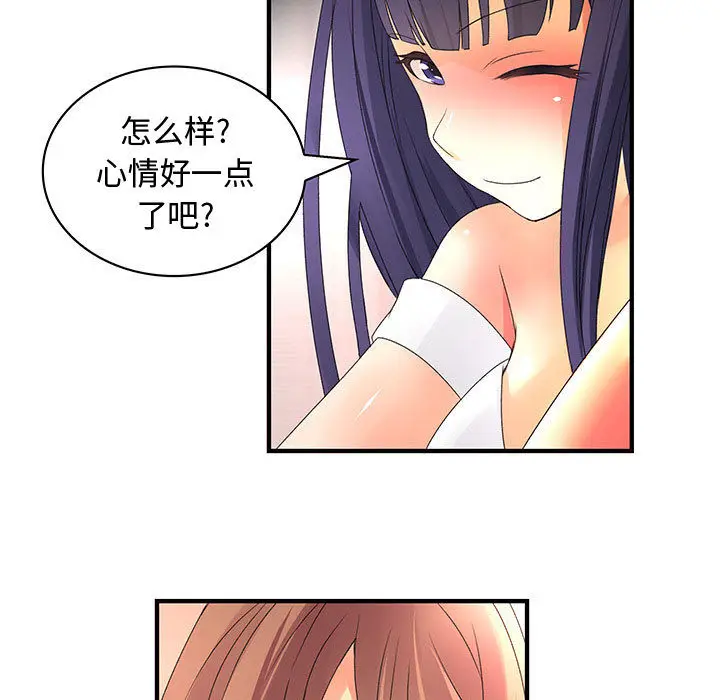 内衣社的新职员[顶通]韩漫全集-第13话无删减无遮挡章节图片 