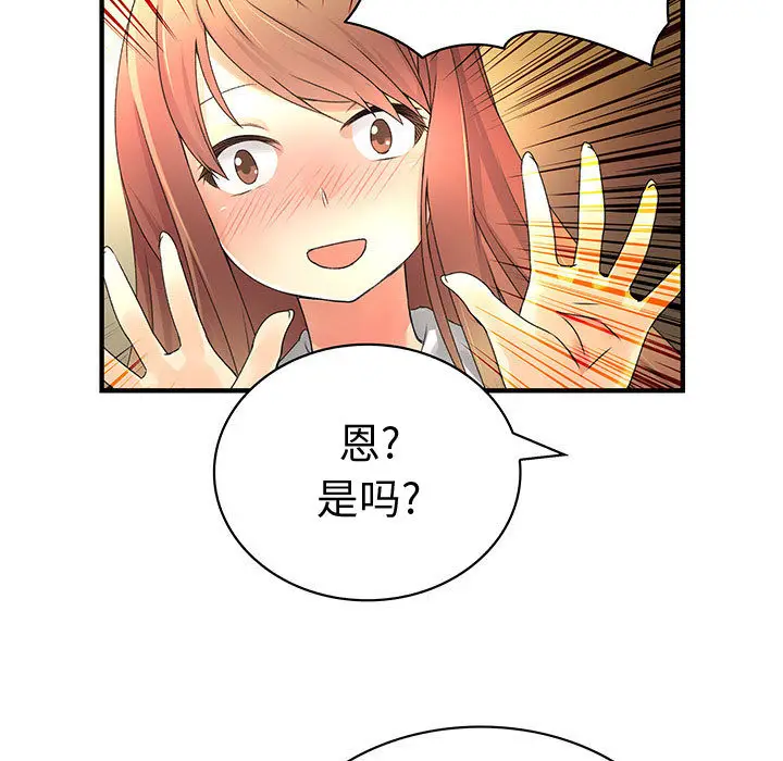 内衣社的新职员[顶通]韩漫全集-第13话无删减无遮挡章节图片 