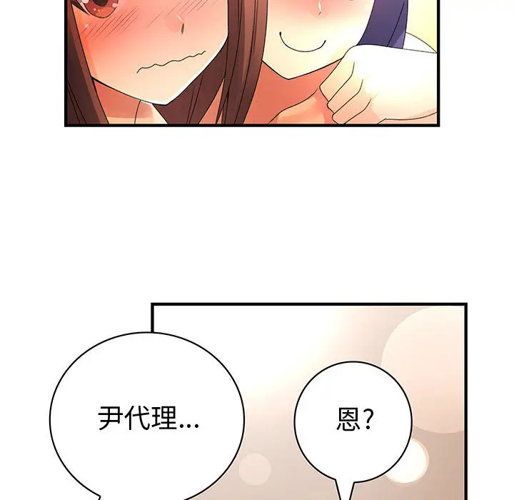 内衣社的新职员[顶通]韩漫全集-第13话无删减无遮挡章节图片 