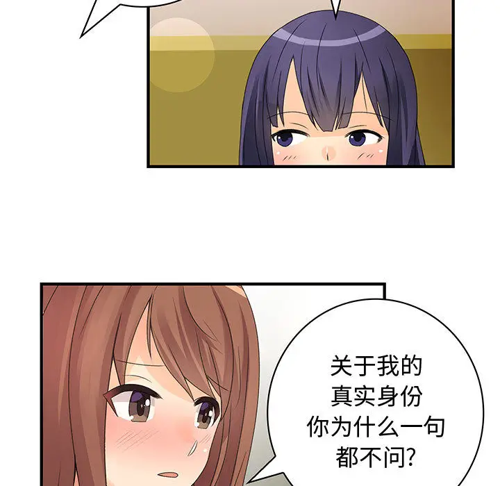 内衣社的新职员[顶通]韩漫全集-第13话无删减无遮挡章节图片 