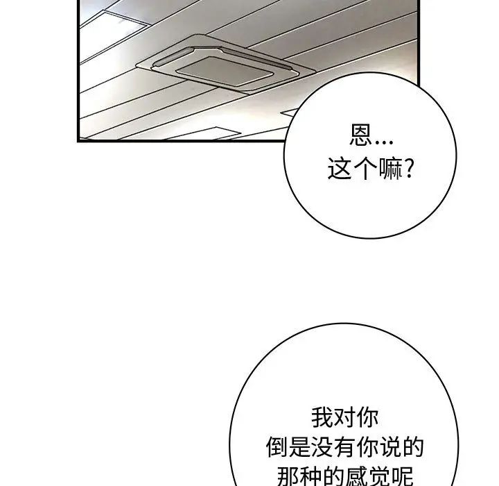 内衣社的新职员[顶通]韩漫全集-第13话无删减无遮挡章节图片 