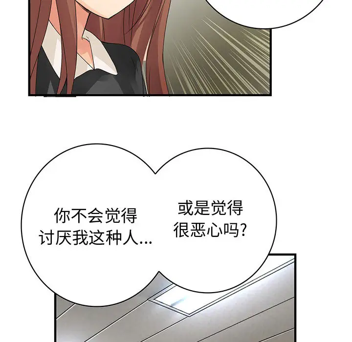 内衣社的新职员[顶通]韩漫全集-第13话无删减无遮挡章节图片 