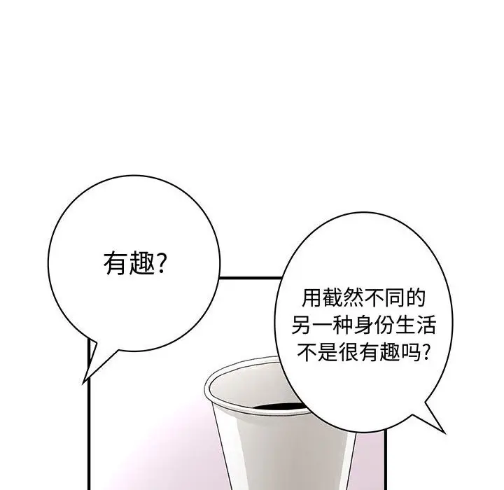 内衣社的新职员[顶通]韩漫全集-第13话无删减无遮挡章节图片 