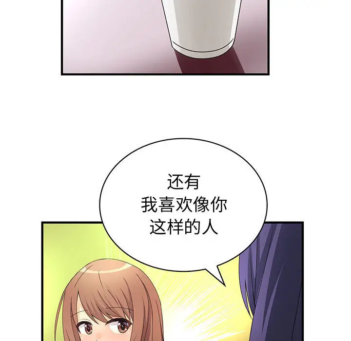 内衣社的新职员[顶通]韩漫全集-第13话无删减无遮挡章节图片 