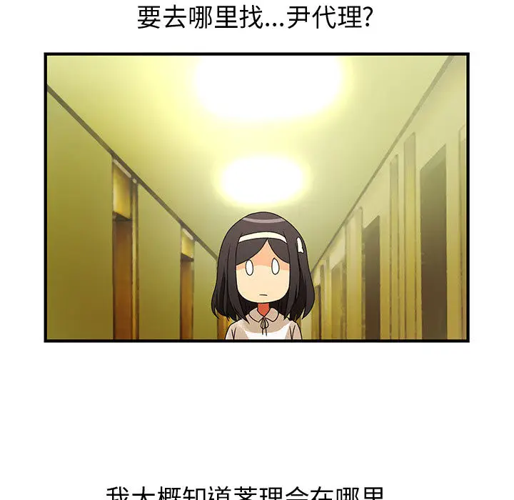 内衣社的新职员[顶通]韩漫全集-第13话无删减无遮挡章节图片 