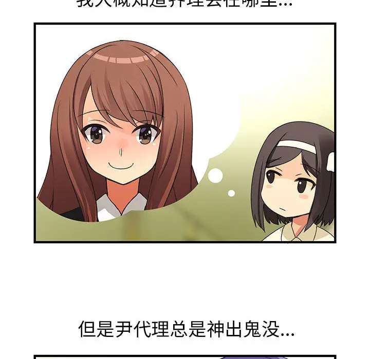 内衣社的新职员[顶通]韩漫全集-第13话无删减无遮挡章节图片 