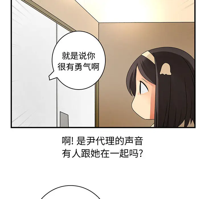 内衣社的新职员[顶通]韩漫全集-第13话无删减无遮挡章节图片 