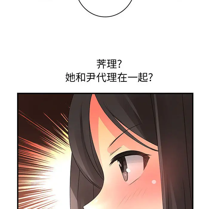 内衣社的新职员[顶通]韩漫全集-第13话无删减无遮挡章节图片 
