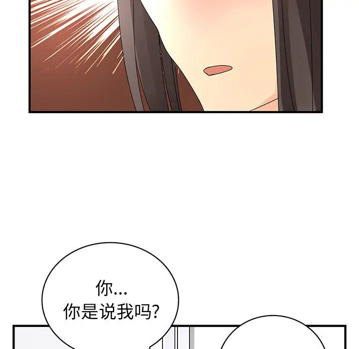 内衣社的新职员[顶通]韩漫全集-第13话无删减无遮挡章节图片 