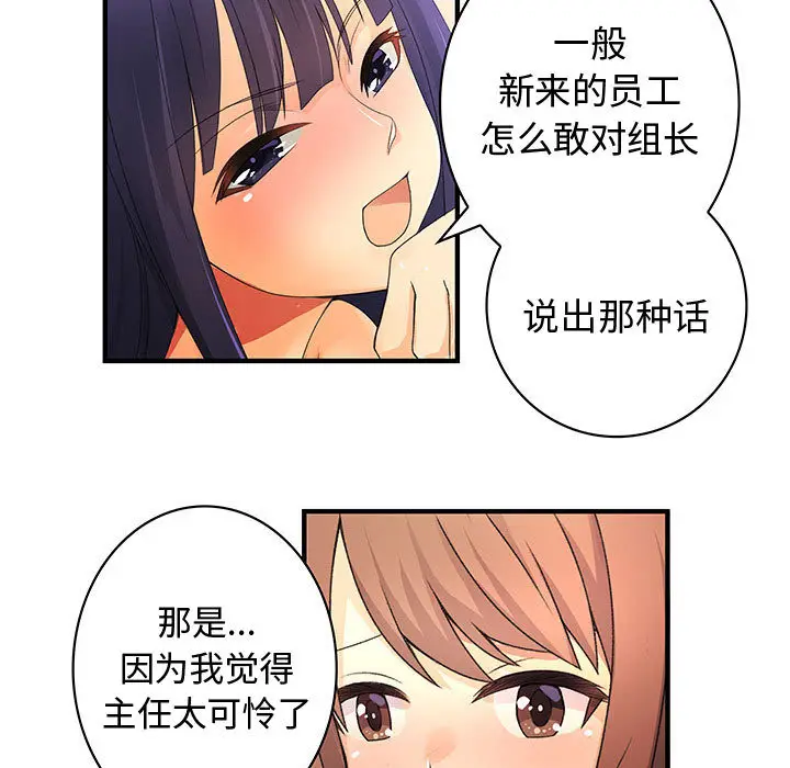 内衣社的新职员[顶通]韩漫全集-第13话无删减无遮挡章节图片 