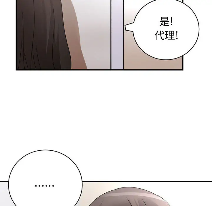 内衣社的新职员[顶通]韩漫全集-第13话无删减无遮挡章节图片 