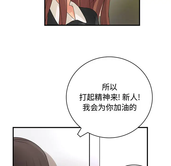 内衣社的新职员[顶通]韩漫全集-第13话无删减无遮挡章节图片 