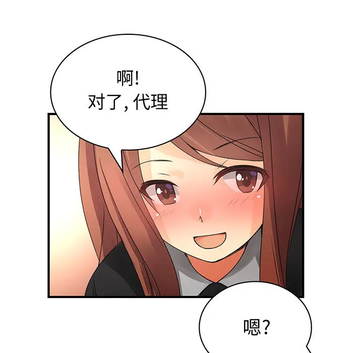 内衣社的新职员[顶通]韩漫全集-第13话无删减无遮挡章节图片 