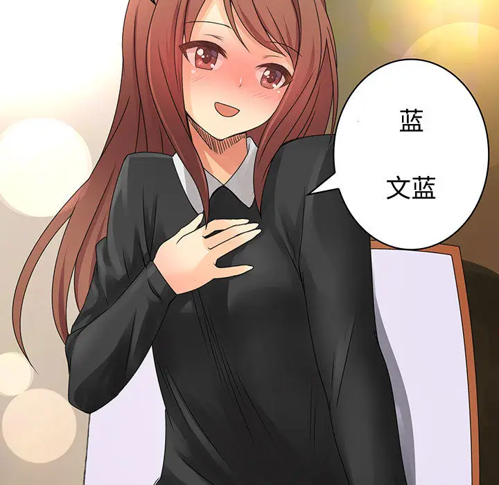 内衣社的新职员[顶通]韩漫全集-第13话无删减无遮挡章节图片 