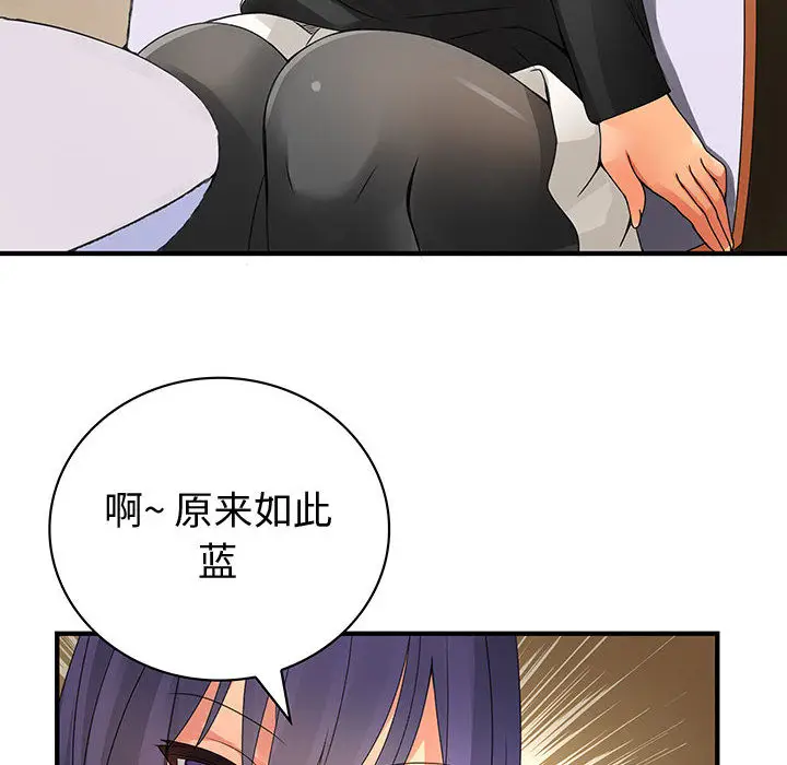 内衣社的新职员[顶通]韩漫全集-第13话无删减无遮挡章节图片 