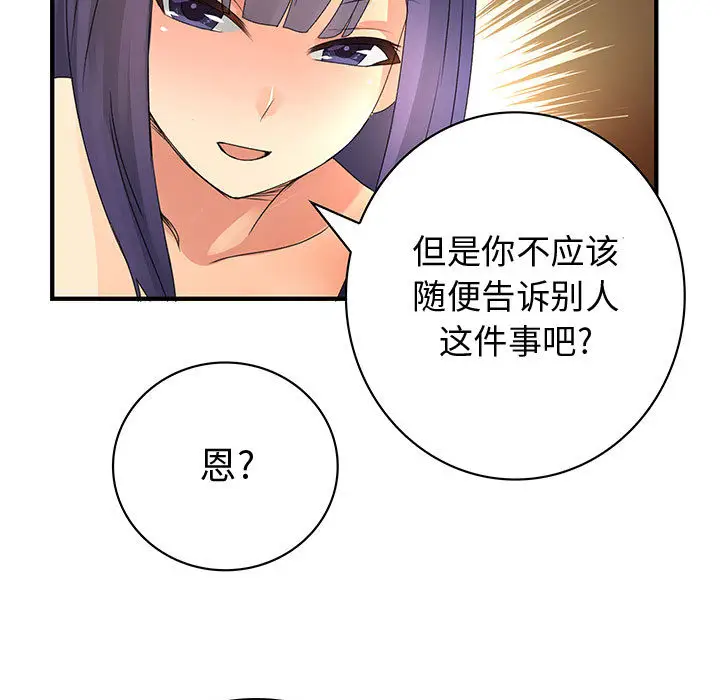 内衣社的新职员[顶通]韩漫全集-第13话无删减无遮挡章节图片 