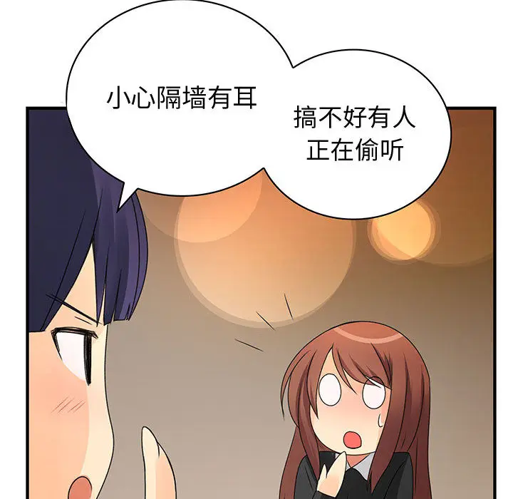 内衣社的新职员[顶通]韩漫全集-第13话无删减无遮挡章节图片 
