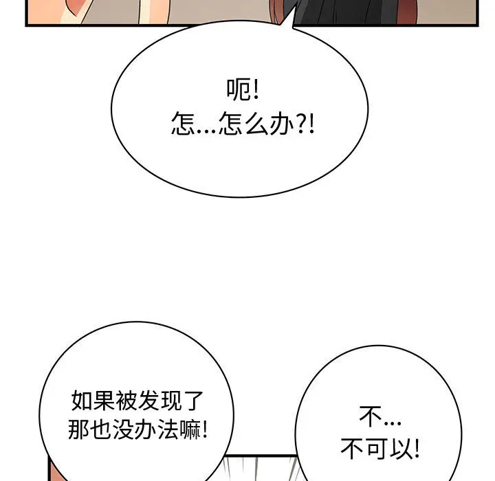 内衣社的新职员[顶通]韩漫全集-第13话无删减无遮挡章节图片 