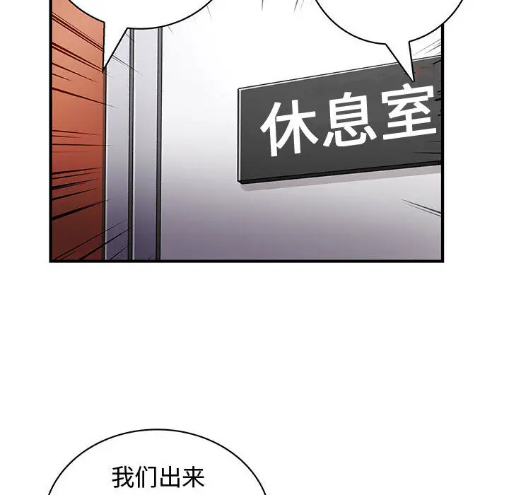 内衣社的新职员[顶通]韩漫全集-第13话无删减无遮挡章节图片 