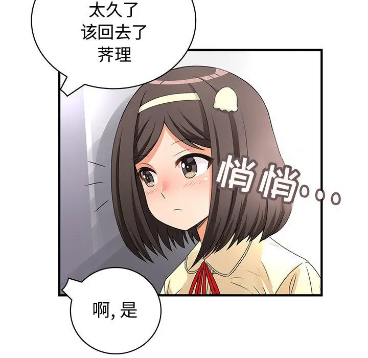 内衣社的新职员[顶通]韩漫全集-第13话无删减无遮挡章节图片 