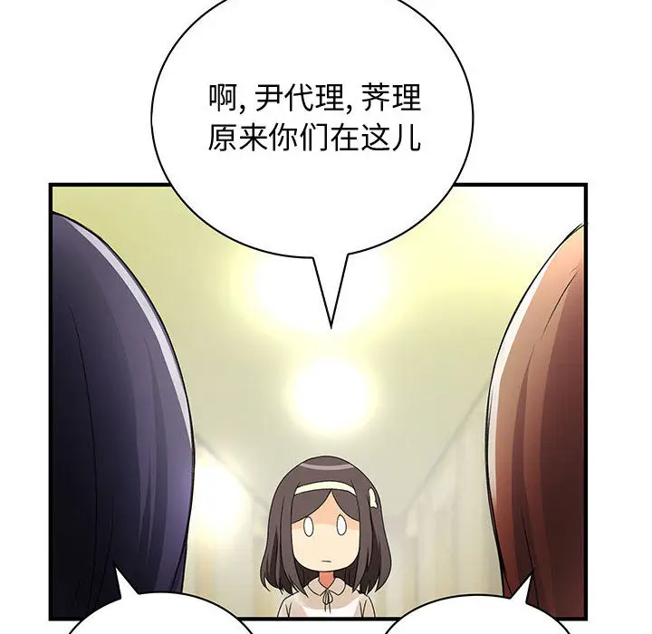 内衣社的新职员[顶通]韩漫全集-第13话无删减无遮挡章节图片 