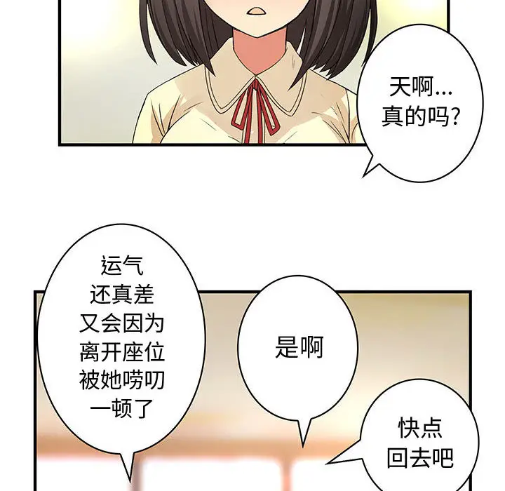 内衣社的新职员[顶通]韩漫全集-第13话无删减无遮挡章节图片 