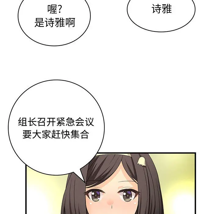 内衣社的新职员[顶通]韩漫全集-第13话无删减无遮挡章节图片 
