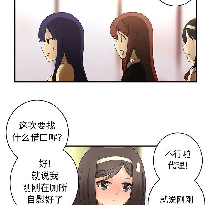 内衣社的新职员[顶通]韩漫全集-第13话无删减无遮挡章节图片 