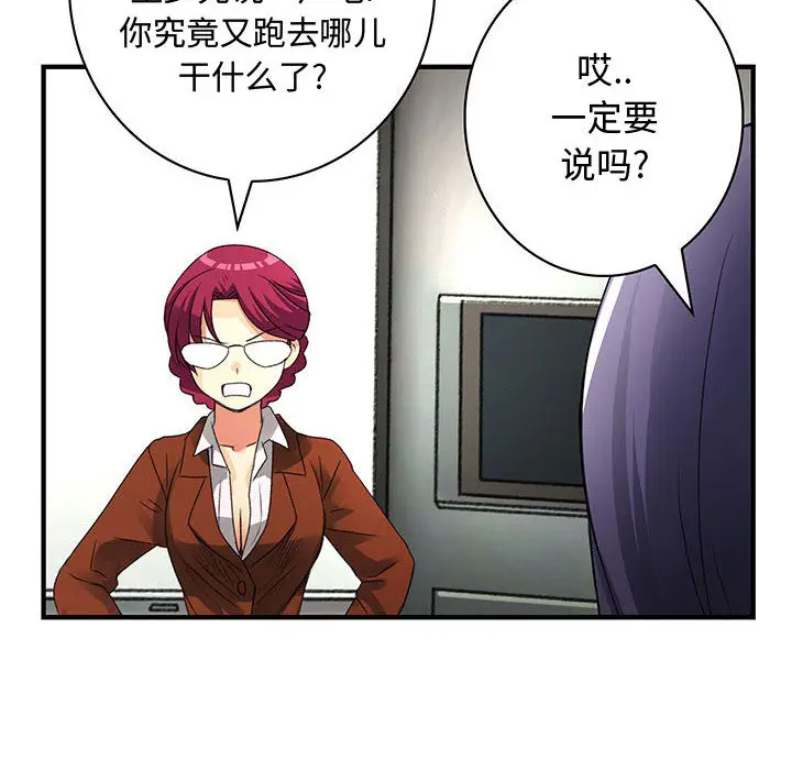 内衣社的新职员[顶通]韩漫全集-第13话无删减无遮挡章节图片 