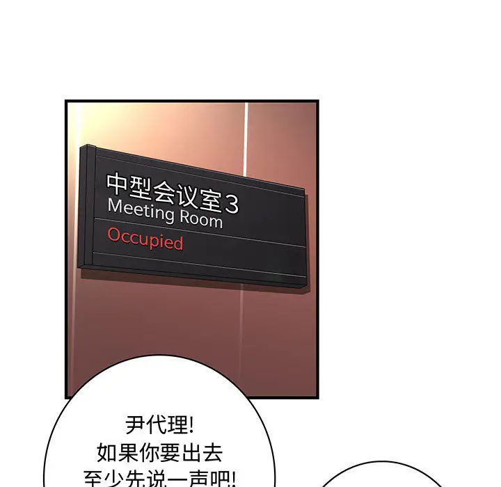 内衣社的新职员[顶通]韩漫全集-第13话无删减无遮挡章节图片 