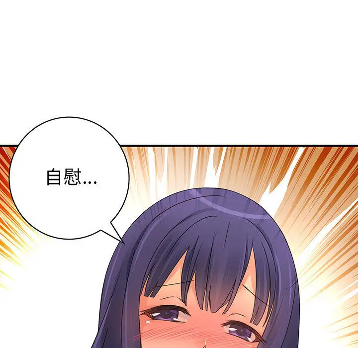 内衣社的新职员[顶通]韩漫全集-第13话无删减无遮挡章节图片 