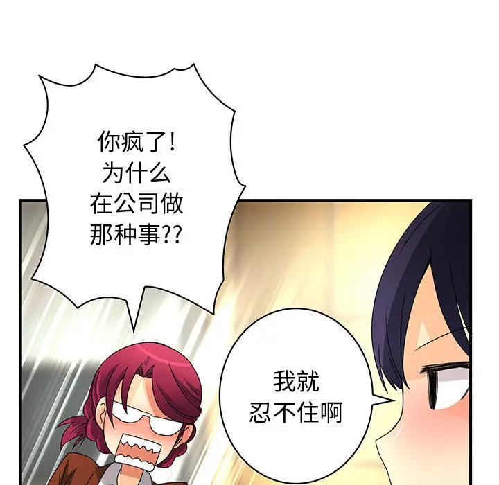 内衣社的新职员[顶通]韩漫全集-第13话无删减无遮挡章节图片 