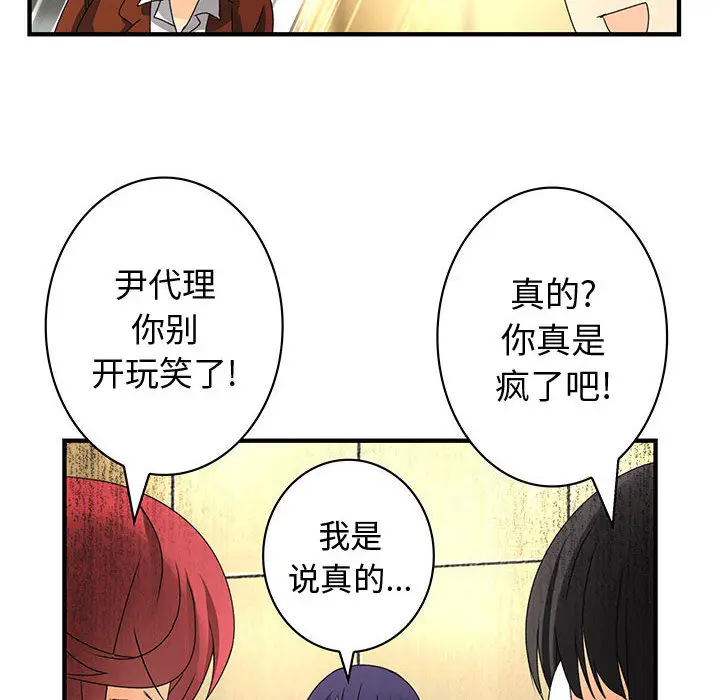 内衣社的新职员[顶通]韩漫全集-第13话无删减无遮挡章节图片 