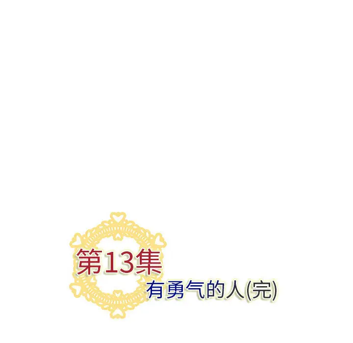 内衣社的新职员[顶通]韩漫全集-第13话无删减无遮挡章节图片 