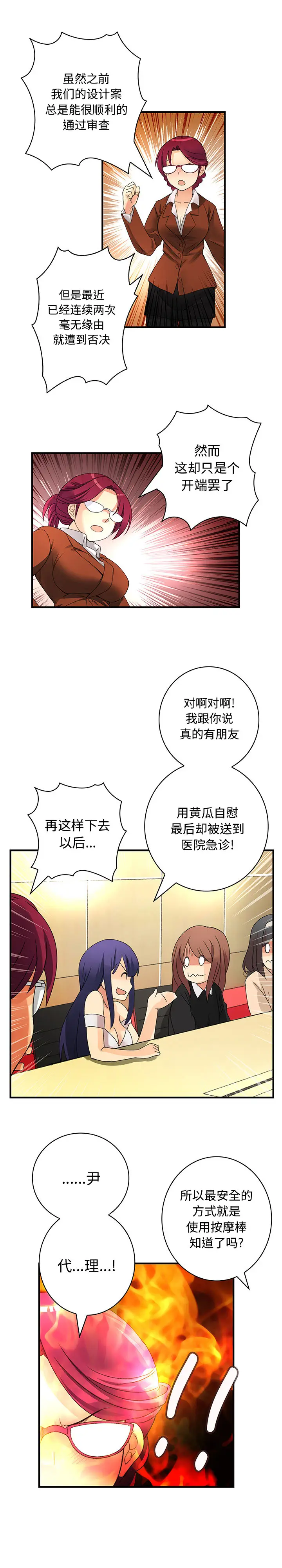 内衣社的新职员[顶通]韩漫全集-第14话无删减无遮挡章节图片 
