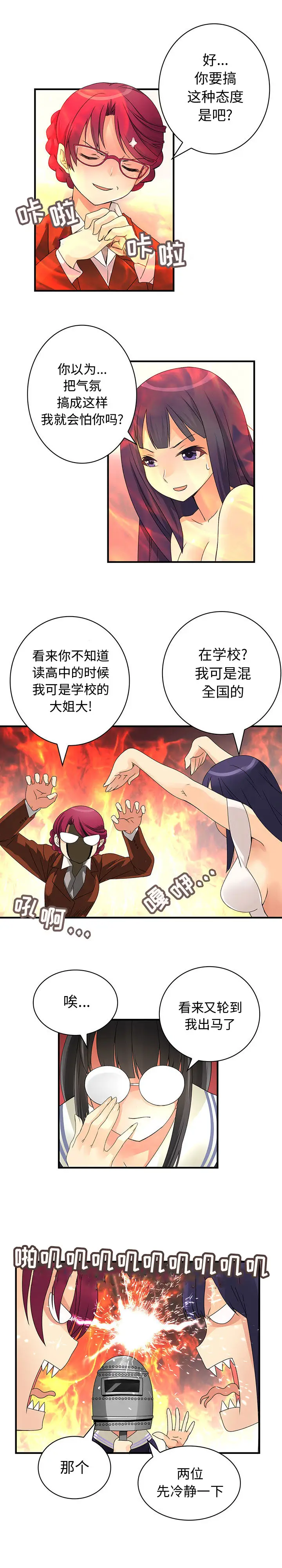内衣社的新职员[顶通]韩漫全集-第14话无删减无遮挡章节图片 