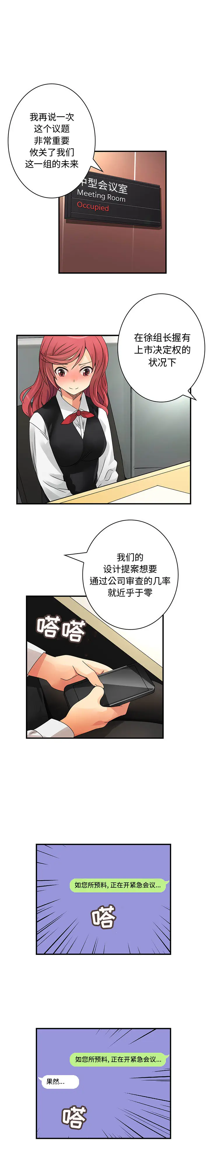 内衣社的新职员[顶通]韩漫全集-第14话无删减无遮挡章节图片 