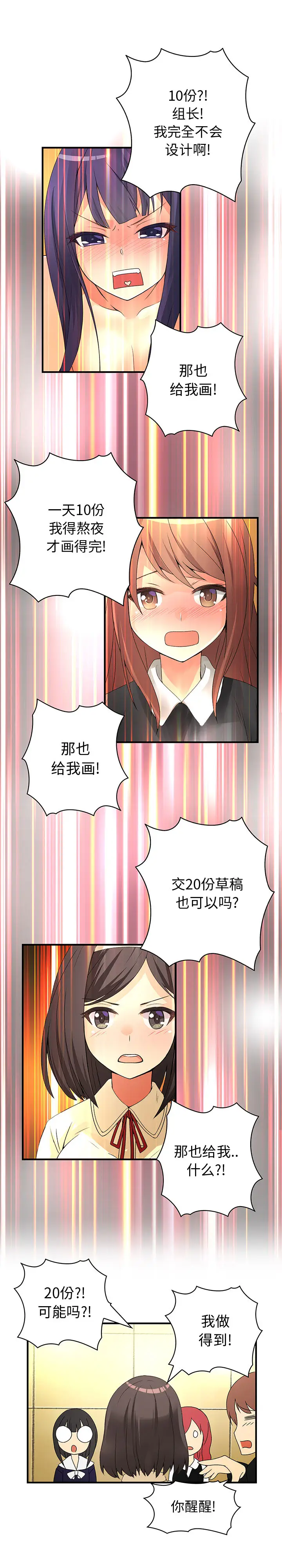内衣社的新职员[顶通]韩漫全集-第14话无删减无遮挡章节图片 
